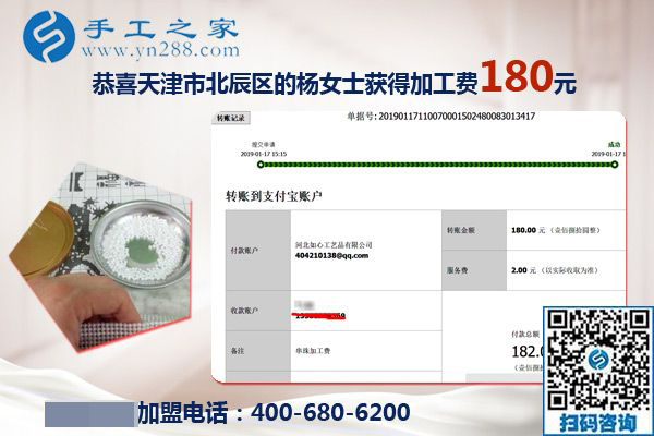 成為廣場舞大媽的中心，天津楊女士退休后找到串珠免押金手工活兼職在家掙錢