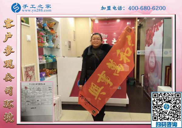 1月25日，手工活加盟項(xiàng)目，在家可以做的手工活，就是珠繡外發(fā)手工活，手工之家接待考察加工客戶剪影
