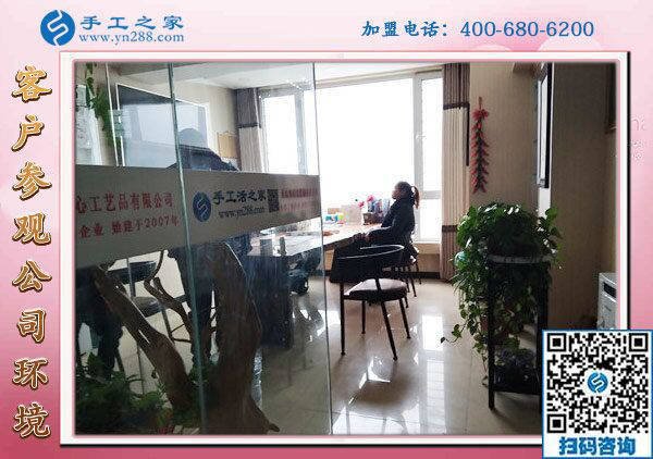 1月25日，手工活加盟項(xiàng)目，在家可以做的手工活，就是珠繡外發(fā)手工活，手工之家接待考察加工客戶剪影