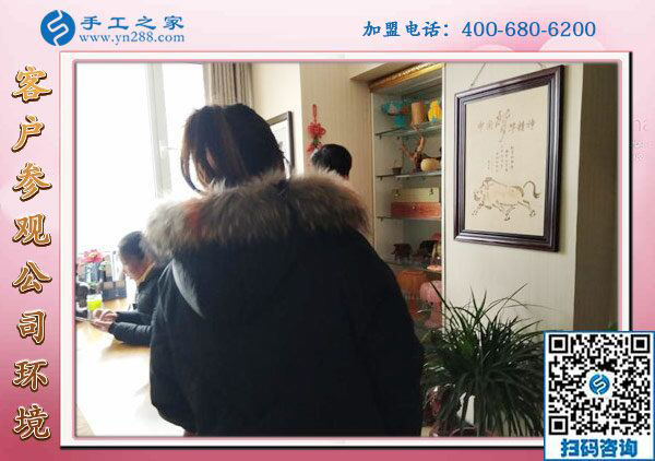 1月25日，手工活加盟項(xiàng)目，在家可以做的手工活，就是珠繡外發(fā)手工活，手工之家接待考察加工客戶剪影