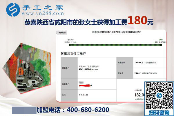 春節(jié)前很忙，陜西咸陽張女士用做免押金手工活的錢置辦年貨