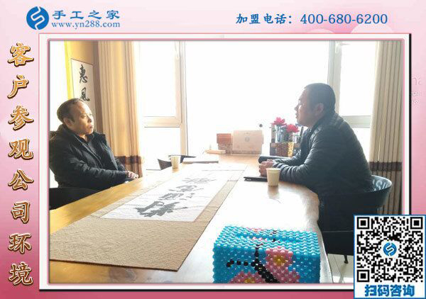 1月27日，帶回家做的手工活、免押金手工活加盟項(xiàng)目，就是珠繡外發(fā)手工活，手工之家接待考察加工客戶剪影