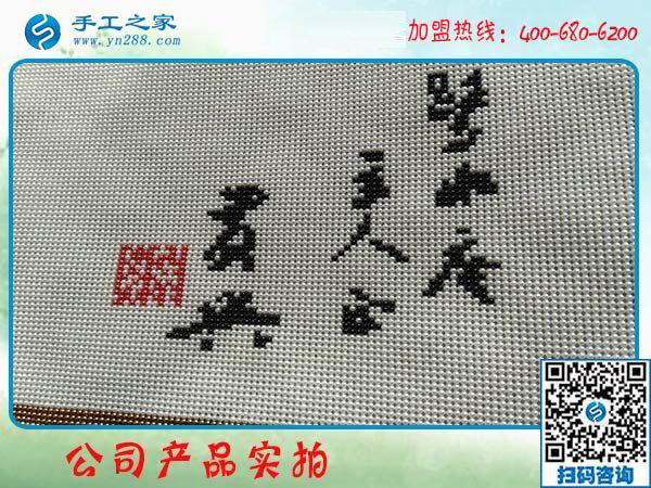1月27日，帶回家做的手工活、免押金手工活加盟項(xiàng)目，就是珠繡外發(fā)手工活，手工之家接待考察加工客戶剪影