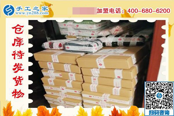 1月28日，在家做手工賺錢的人首選這里的珠繡沒有押金的手工活，手工之家接待考察加工客戶剪影