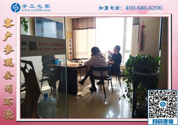 1月28日，在家做手工賺錢的人首選這里的珠繡沒有押金的手工活，手工之家接待考察加工客戶剪影