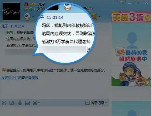 防騙在行動(dòng)，手工之家提醒大家，快過年了，注意騙子的這些騙術(shù)(圖5)