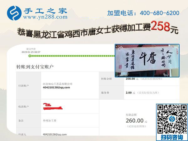 2019要買房，黑龍江雞西唐女士努力在家做手工活掙錢