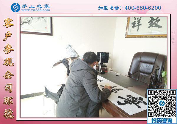 1月29日，沒有押金的手工活，拿回家做的手工活，就選這個珠繡外發(fā)手工活，手工之家接待考察加工客戶剪影