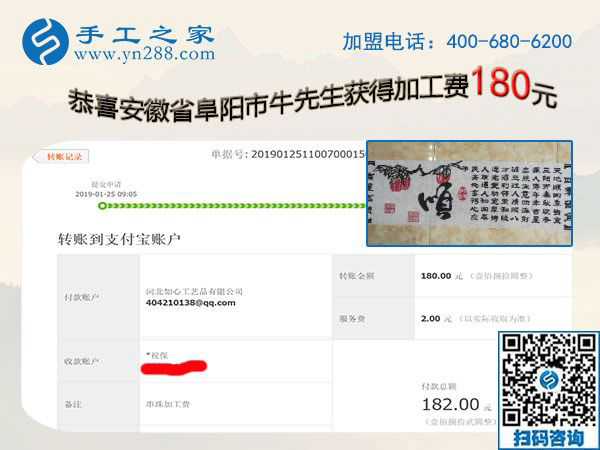 開店之余做正規(guī)外發(fā)手工活，安徽阜陽牛先生年前又結算一次加工費
