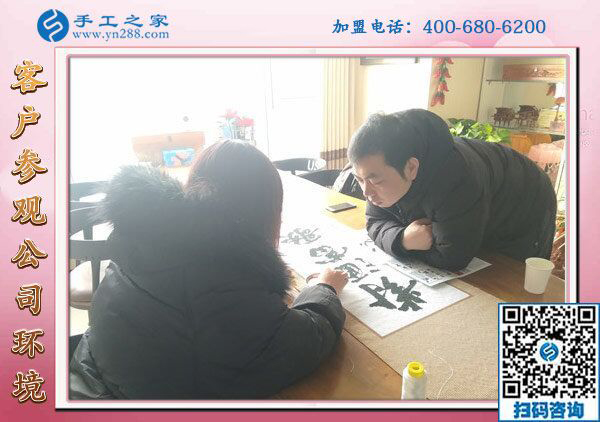 1月31日，在家手工加工，正規(guī)手工活加盟項(xiàng)目就是珠繡免押金手工活，手工之家接待考察加工客戶剪影