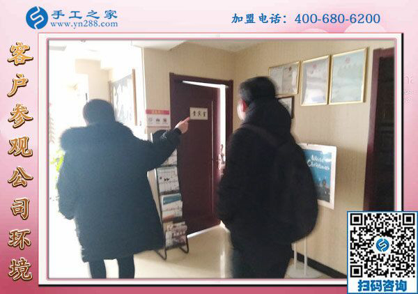 1月31日，在家手工加工，正規(guī)手工活加盟項(xiàng)目就是珠繡免押金手工活，手工之家接待考察加工客戶剪影