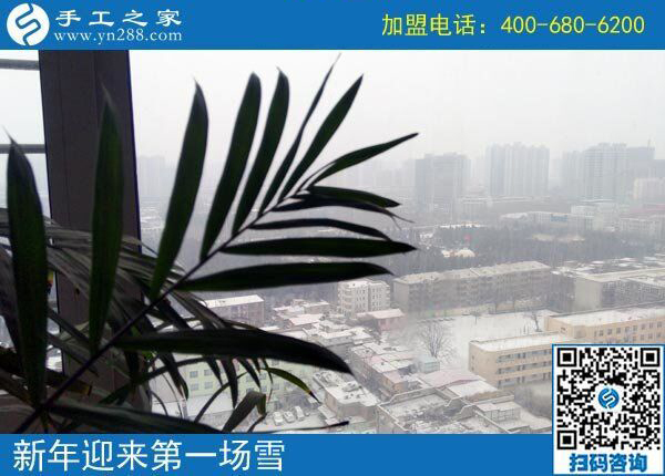 2月10日，上班第一天迎來“開門紅”，沒有押金的手工活就是珠繡手工，手工之家接待考察加工客戶剪影