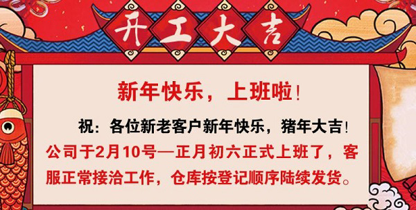 今天，我們開始上班了！