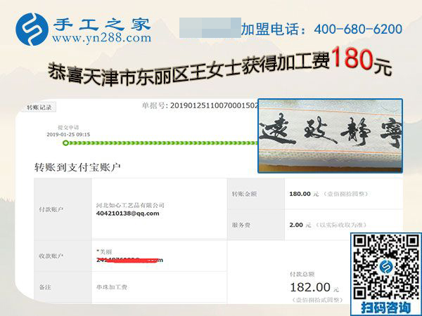 寶媽的兼職手工活之路，天津王女士選擇了珠繡手工