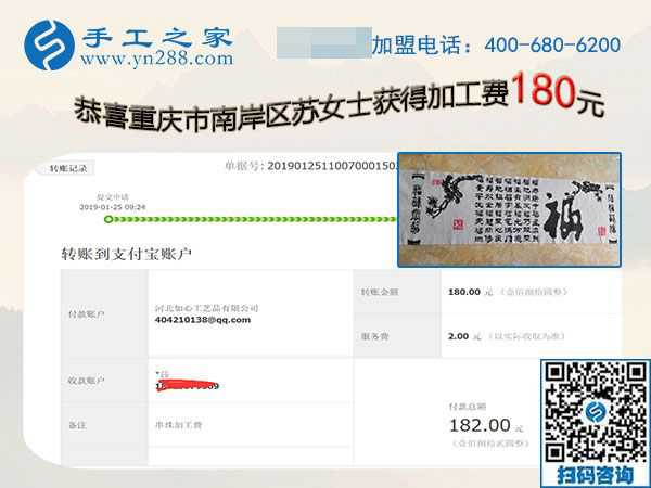 在家做手工加工，讓重慶蘇女士過了一個(gè)幸福年