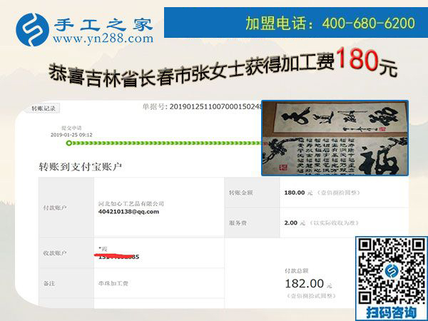 讓更多人把這個手工活拿回家做，吉林長春張女士春節(jié)假期有感