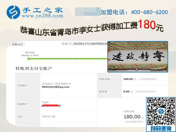 做正規(guī)手工活兼職掙錢(qián)，為什么山東青島“上班族”李女士的收入這么好