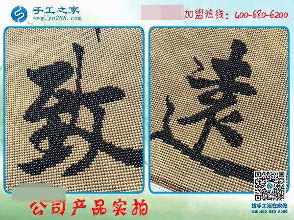 做合格的珠繡成品，河南禹州任先生夫婦對這個可以寄到家做的手工活非常認(rèn)真
