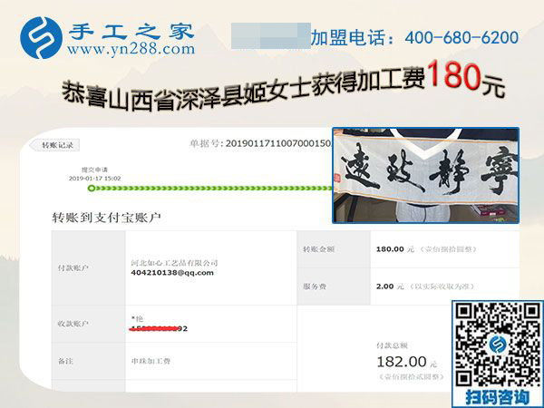 結(jié)算的手工活加工費月月不同，山西深澤姬女士堅持服裝淡季做手工掙錢