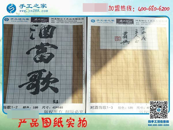 手工之家——珠繡產(chǎn)品圖紙實拍 手工之家——珠繡產(chǎn)品圖紙實拍