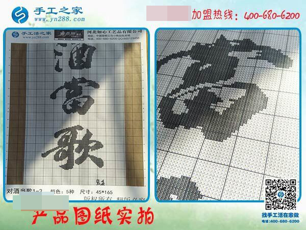 手工之家——珠繡產(chǎn)品圖紙實拍 手工之家——珠繡產(chǎn)品圖紙實拍