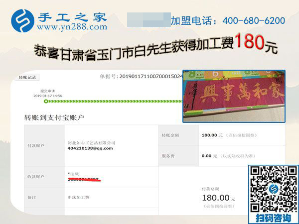 文化低也能做的免押金手工活，甘肅玉門白先生夫婦在邯鄲找到了