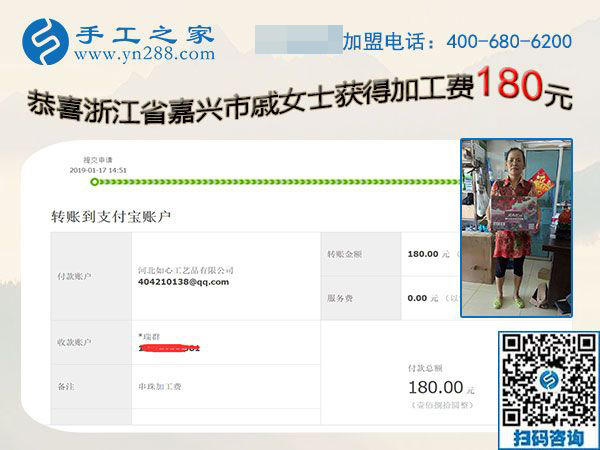 做手工加工賺錢，浙江嘉興戚女士開店之余如何多掙錢