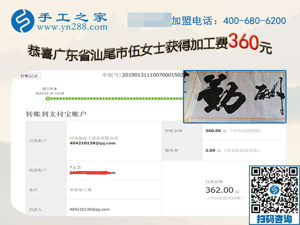 距離不是問(wèn)題，廣東汕尾伍女士很滿意現(xiàn)在做的免押金手工活加盟項(xiàng)目