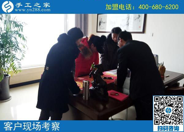 2月16日，在家做手工加工賺錢，可以帶回家做的手工活就是珠繡免押金手工活，手工之家接待考察加工客戶剪影