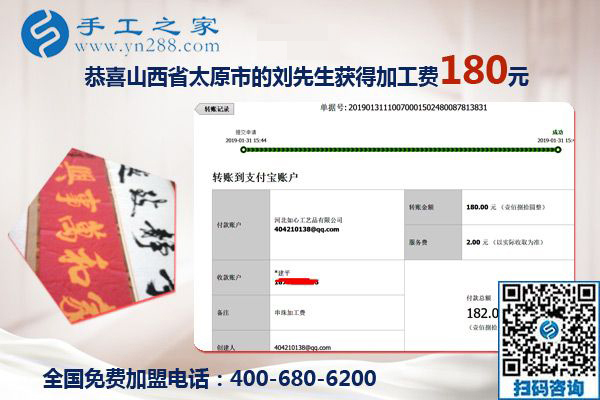 妻子今年不出去打工，山西太原劉先生為她找到了可以在家做的手工活