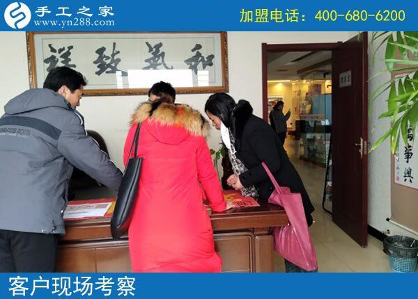 手工之家——客戶現(xiàn)場考察 手工之家——客戶現(xiàn)場考察