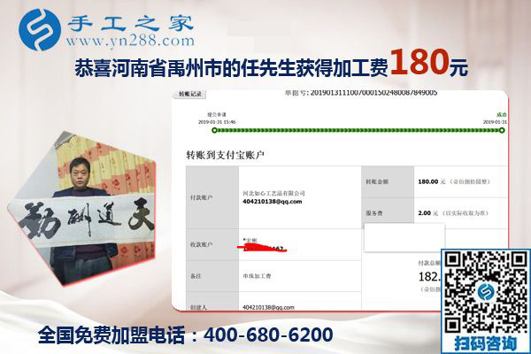 做合格的珠繡成品，河南禹州任先生夫婦對這個可以寄到家做的手工活非常認(rèn)真