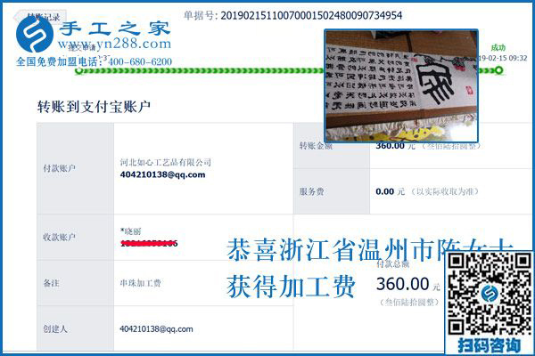 都是自己嚇自己，浙江溫州陳女士成功交付這個免押金手工活的成品后說
