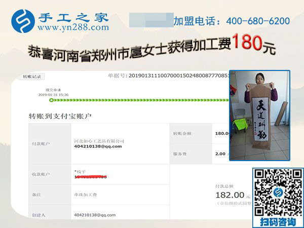 什么是安全可靠的手工活，河南鄭州扈女士做的一種叫珠繡的手工就是