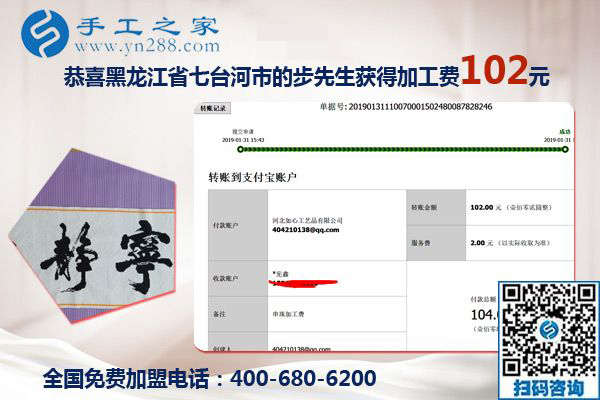 手工之家是個(gè)大家庭，黑龍江七臺河步先生做沒有押金的手工活的真實(shí)感受