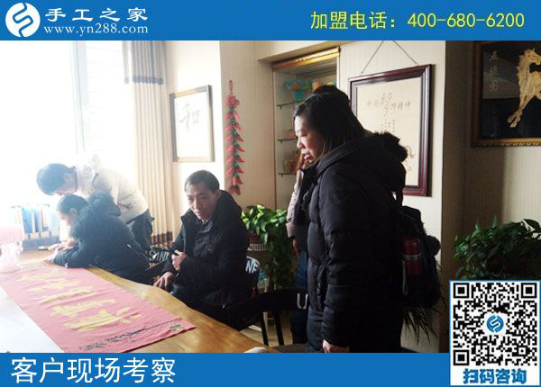 2月20日，免押金手工活加盟項(xiàng)目要不要實(shí)地考察？手工之家接待考察加工客戶剪影