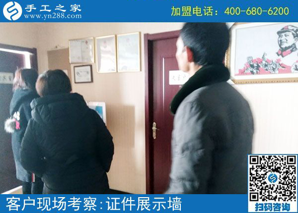 2月20日，免押金手工活加盟項(xiàng)目要不要實(shí)地考察？手工之家接待考察加工客戶剪影