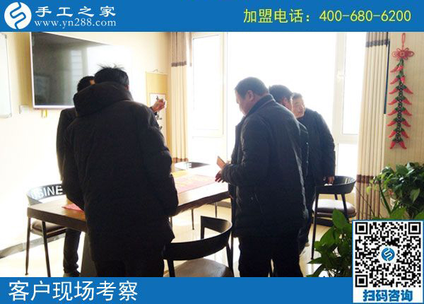 2月20日，免押金手工活加盟項(xiàng)目要不要實(shí)地考察？手工之家接待考察加工客戶剪影