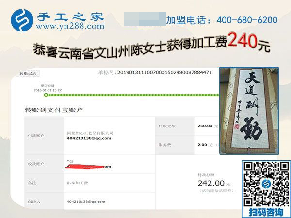 想掙錢的年輕人都這樣干，云南文山陳女士的在家手工加工掙錢之道