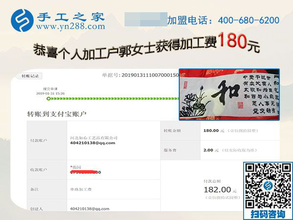 什么是人性化的手工活加盟項(xiàng)目，江蘇蘇州郭女士一年多來是深有體會(huì)