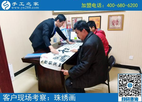2月21日，這里可以寄到家做的手工活有哪些？正規(guī)嗎？手工之家接待考察加工客戶剪影