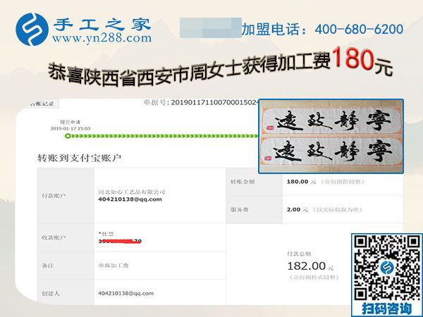 這個(gè)可以寄到家做的手工活真的不錯(cuò)，陜西西安周女士感慨現(xiàn)在的快遞真方便