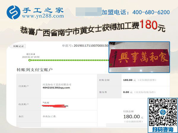 做這個(gè)串珠手工活能掙錢，廣西南寧黃女士分享做珠繡免押金手工活的經(jīng)驗(yàn)