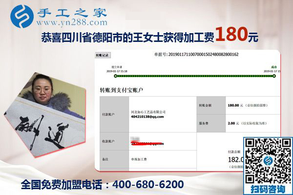 珠繡串珠好串嗎？對(duì)這個(gè)免押金手工活很滿(mǎn)意的四川德陽(yáng)王女士想對(duì)大家說(shuō)