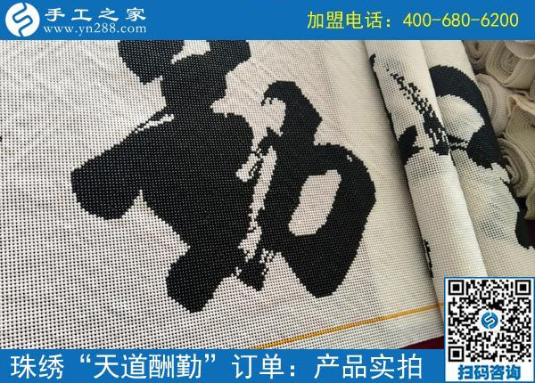 因?yàn)橄嘈?，所以行?dòng)，云南昭通竇女士做免押金手工活掙錢之后