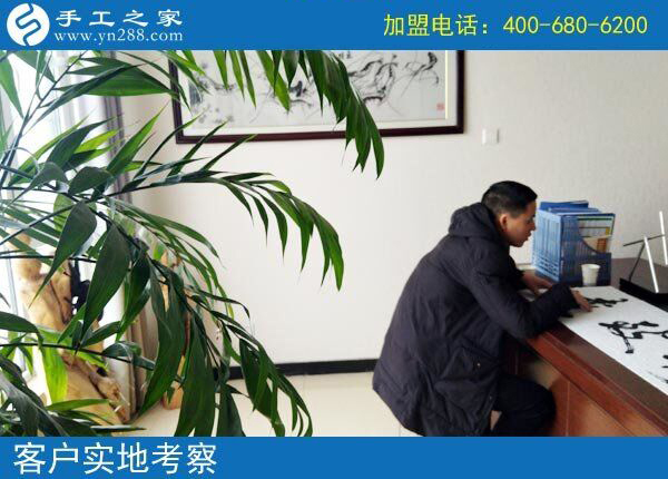 手工之家——客戶實地考察 手工之家——客戶實地考察