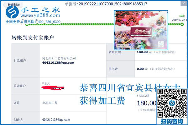 下班后靠它休息也靠它掙錢，四川宜賓杜女士找到?jīng)]有押金的手工活