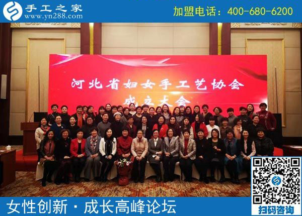 手工之家熱烈祝賀河北省婦女手工藝協(xié)會成立！！！