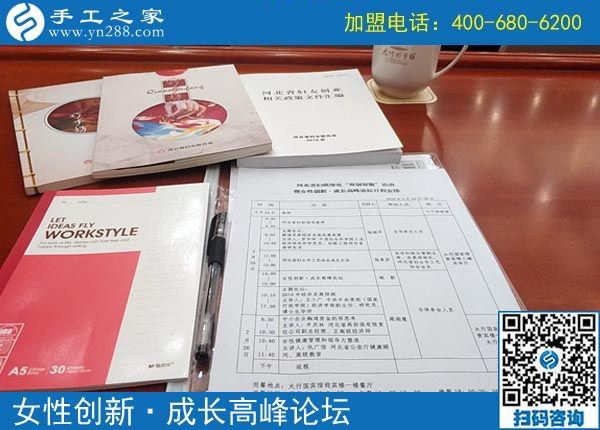 手工之家熱烈祝賀河北省婦女手工藝協(xié)會成立！??！