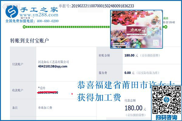 靠這個(gè)掙錢為家人分憂，福建莆田許女士找到這個(gè)沒有押金的手工活